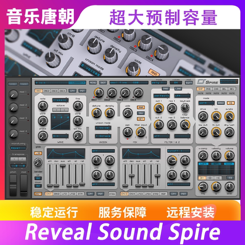 2024新版Spire螺旋塔尖合成器