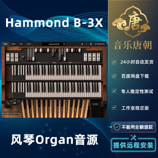 IK Multimedia Hammond B-3X 超经典风琴Organ音源WIN+MAC