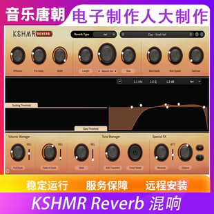KSHMR 超現(xiàn)代電子混響效果器插件WIN&MAC Reverb
