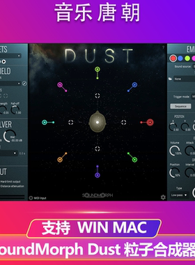 SoundMorph Dust 双耳环绕粒子模拟合成器插件 WIN&MAC