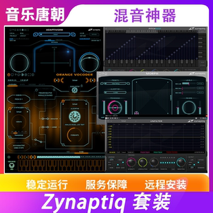 Zynaptiq Bundle 套装混音插件利器 WIN+MAC