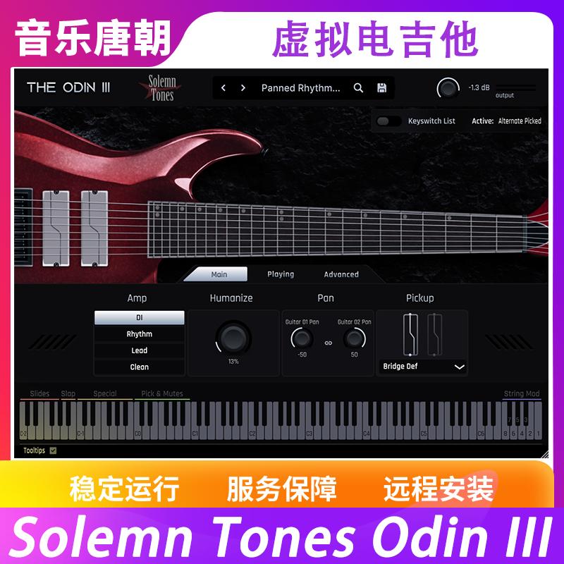 Solemn Tones Odin III 8弦金属电吉他ESP LTD SC-608琴WIN+MAC