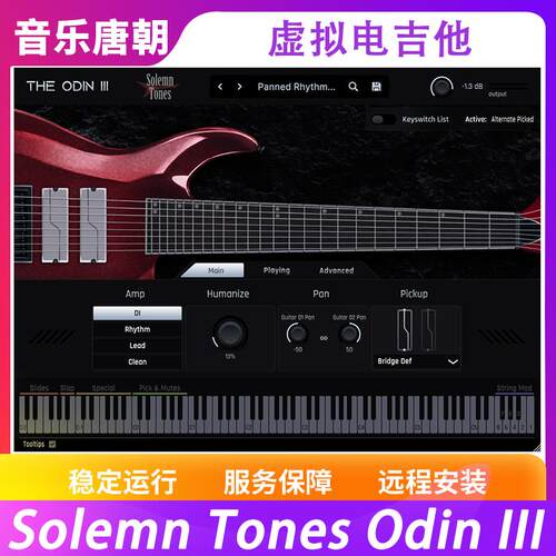 Solemn Tones Odin III 8弦金属电吉他ESP LTD SC-608琴WIN+MAC