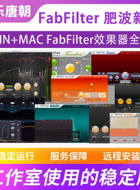 FabFilter 肥波新版效果器全套插件送中文使用教程Win+Mac