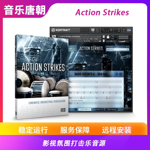 ActionStrikes节奏打击音源
