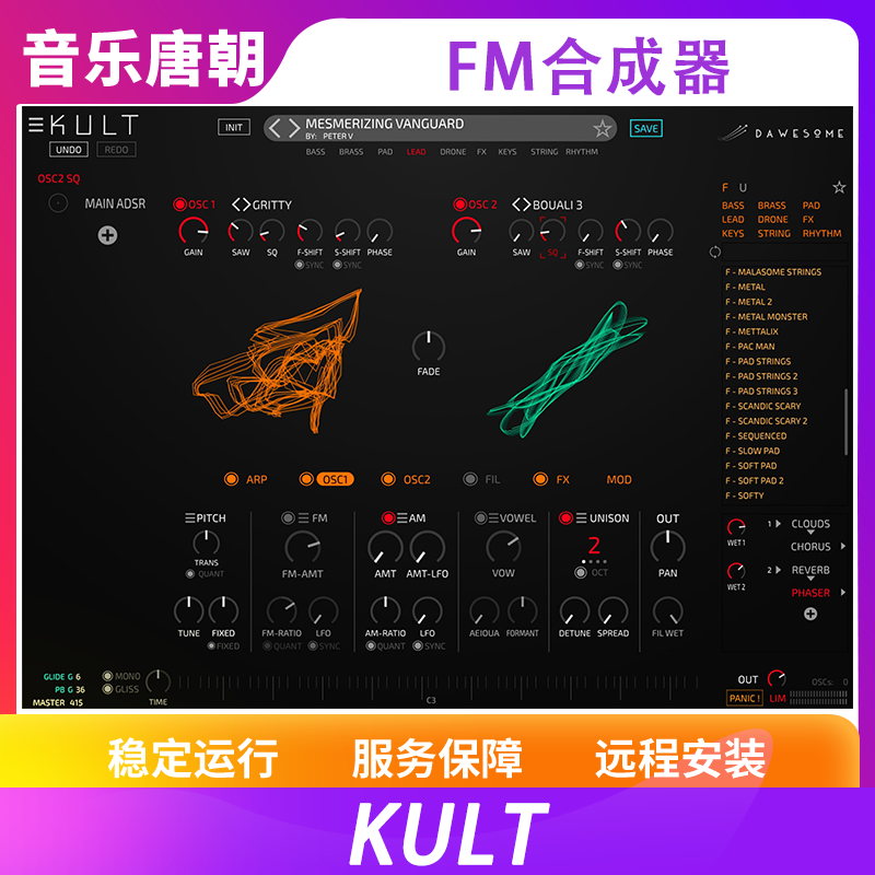 Dawesome Kult视觉FM合成器插件WIN+MAC