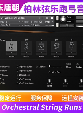 Orchestral String Runs 柏林弦乐跑弓音源