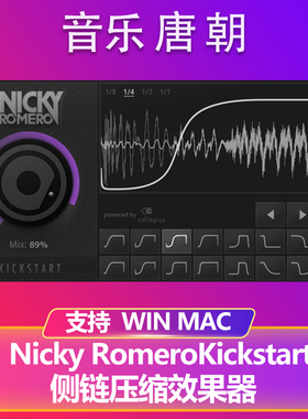 Kickstart 电子乐经典闪避侧链压缩效果器WIN&MAC