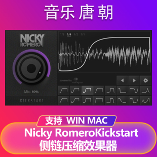 Kickstart 闪避侧链压缩效果器WIN&MAC 电子乐经典