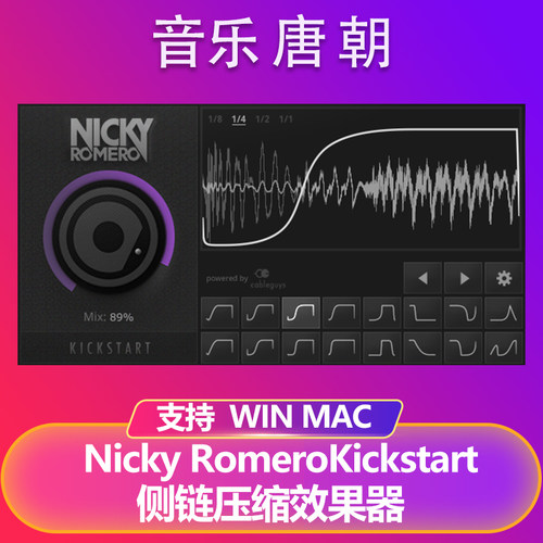 kickstart侧链压缩效果器win