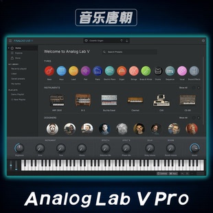 Analog Lab V Pro经典合成器键盘音源 WIN&MAC