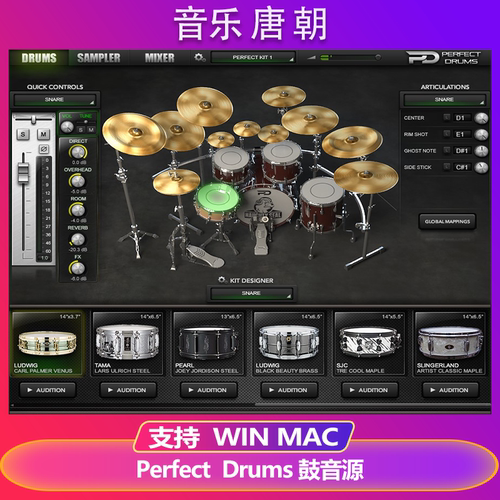 Perfect Drums 百搭编曲架子鼓音源WIN&MAC
