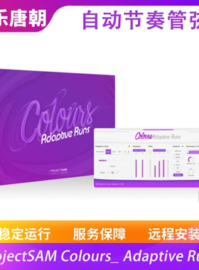 ProjectSAM Colours Adaptive Runs 自动节奏管弦音源