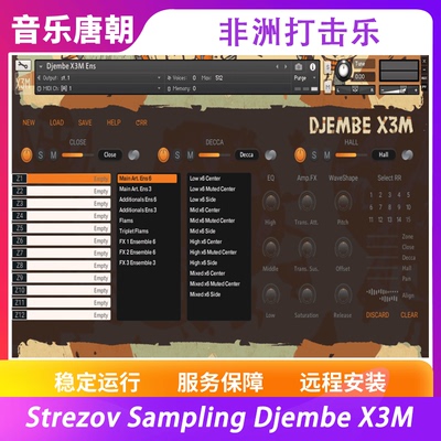 DjembeX3M非洲鼓打击乐音源