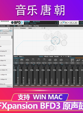 BFD3 鼓音源送37套250GB+扩展不弹窗WIN&MAC