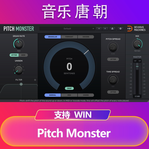 人声电音合唱音效效果器插件