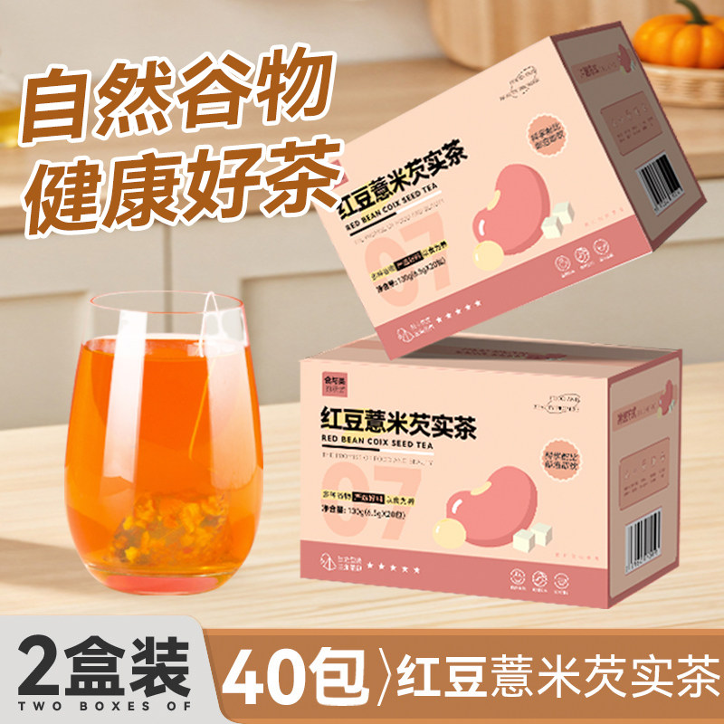 红豆薏米茶组合花草茶泡水喝赤小豆薏米茯苓大麦芡实袋泡养生茶包,茶,代用/花草茶,淘宝优惠券,粉丝福利购,淘宝优惠卷