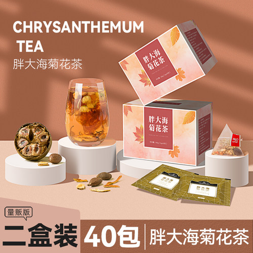 胖大海罗汉果菊花茶茶橘皮金银花