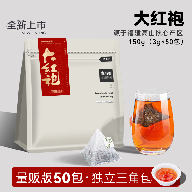 大红袍茶叶正宗岩茶官方旗舰店