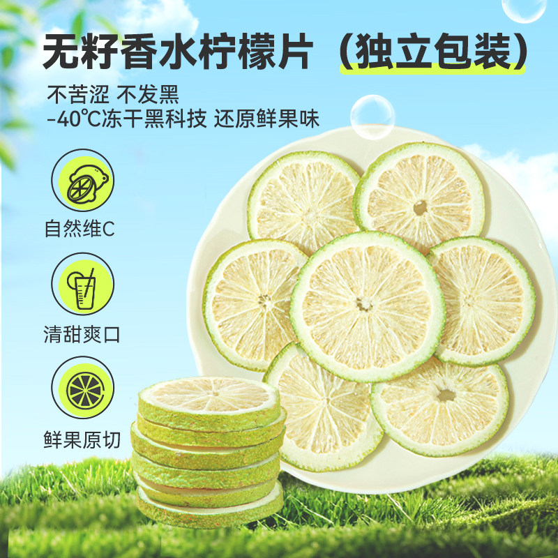 冻干香水柠檬泡水喝适合夏季女生图片