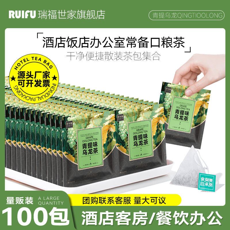 青提乌龙茶100包水果茶袋泡茶叶