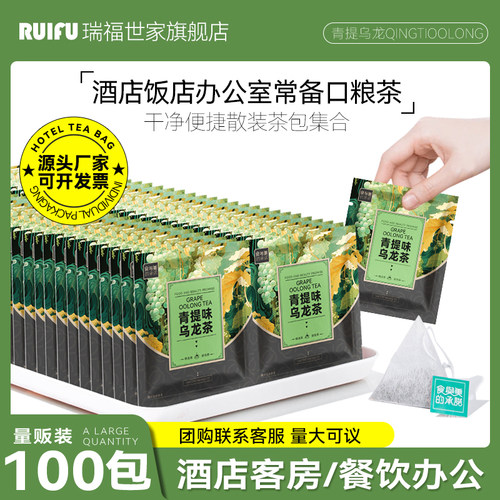 青提乌龙茶100包水果茶袋泡茶叶