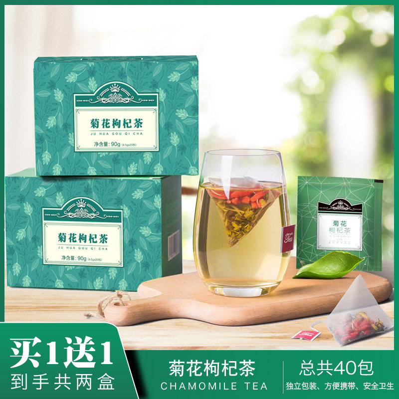 菊花枸杞茶决明子袋装熬夜茶包图片
