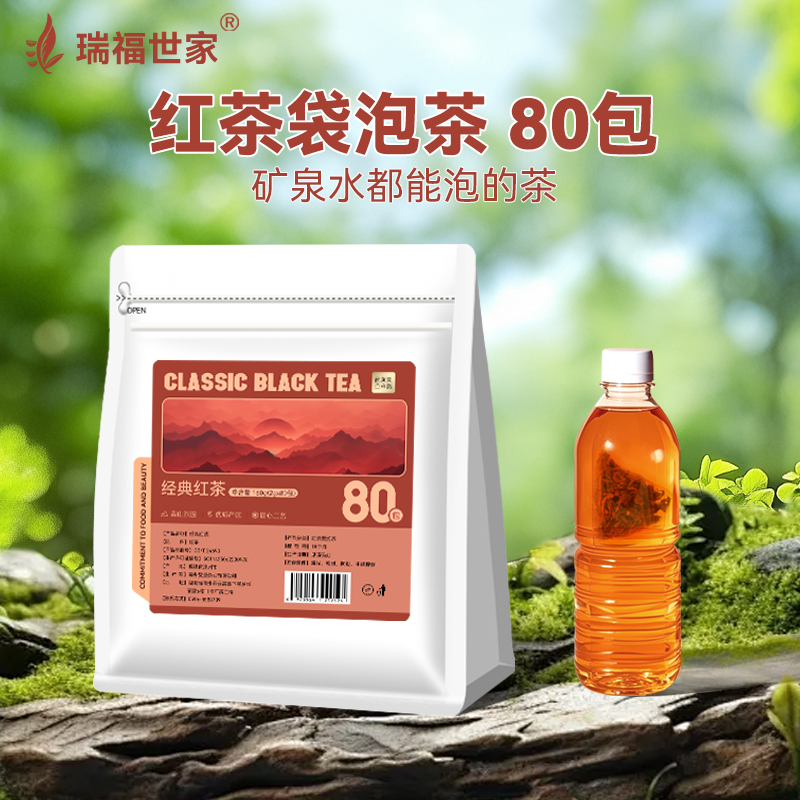 80包冷泡红茶茶包冷萃茶叶冰红茶