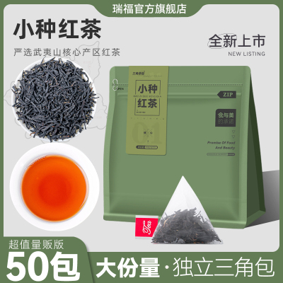 小种红茶红茶茶包袋泡茶50包