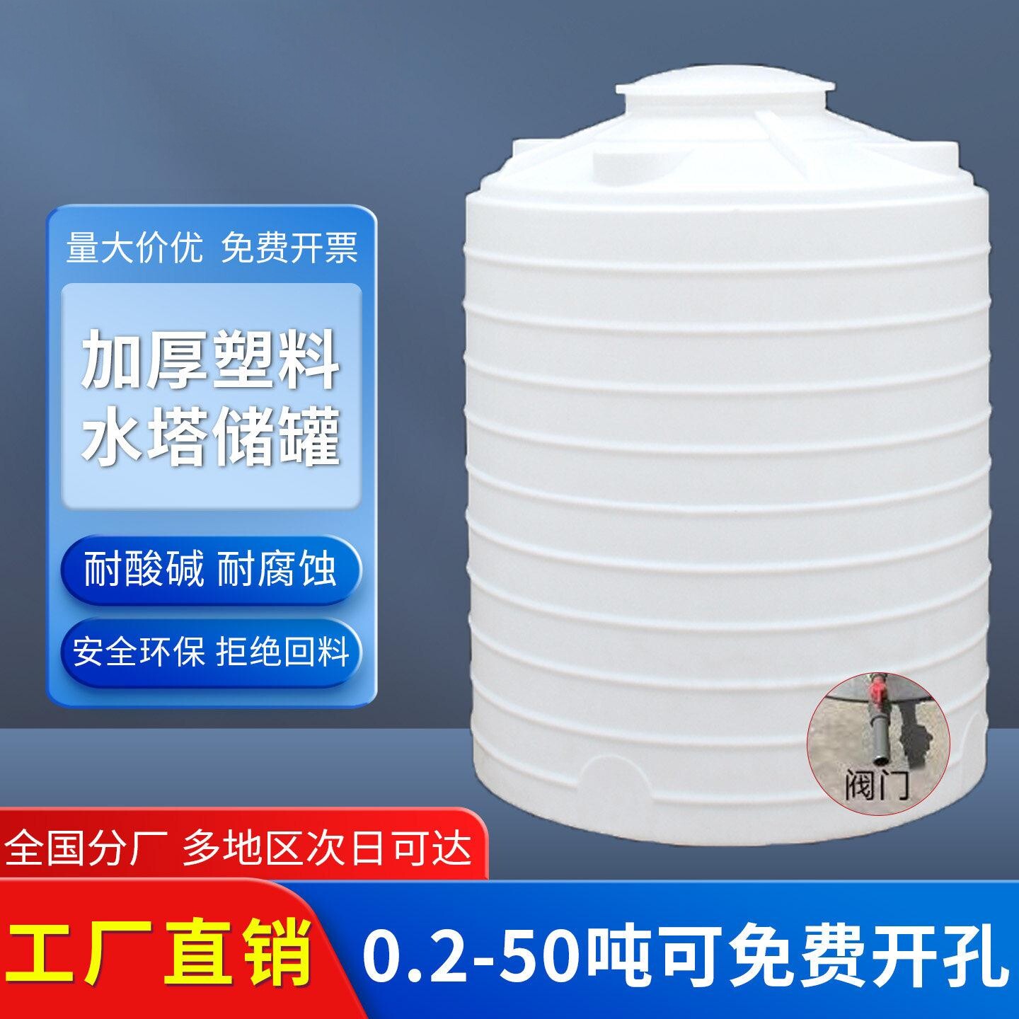 食品级加厚塑料水塔储水