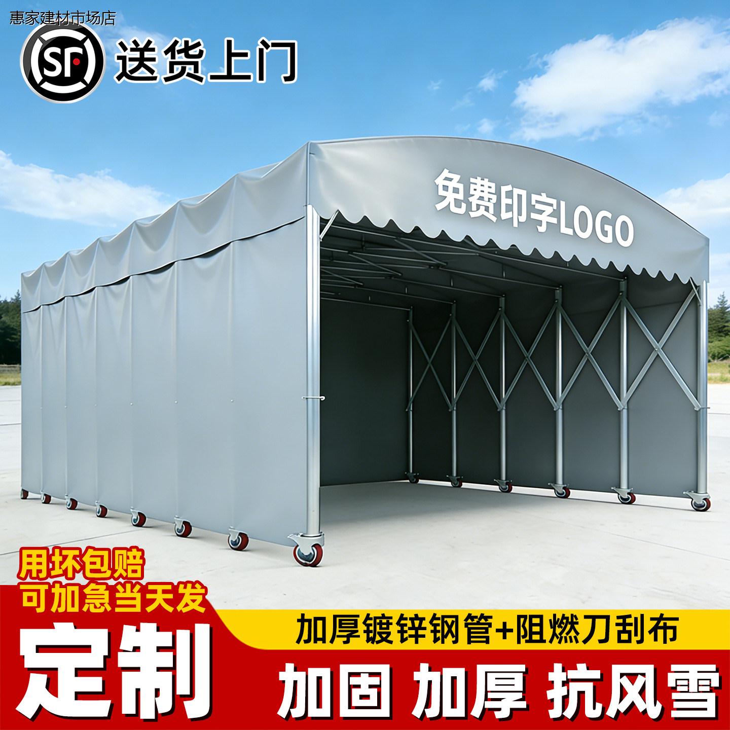 户外遮阳移动推拉雨棚大