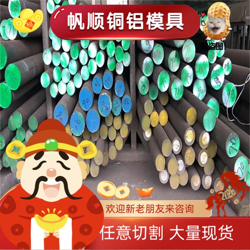 440C马氏体不锈钢SUS630钢板2cr13圆钢X90CR18MO钢棒1.4109 420j1