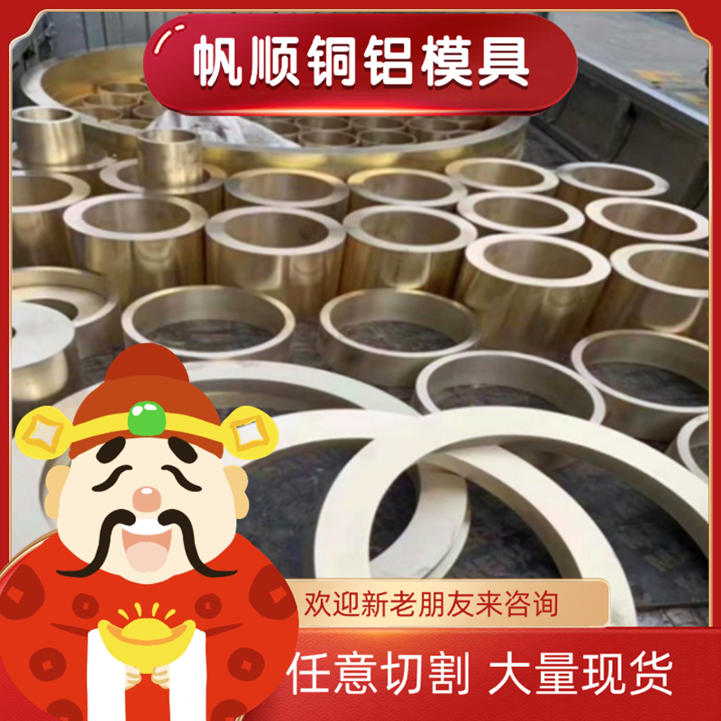 CB761S C91700铜板CuSn8F46锡青铜G-CUSN7ZNPB铜棒2.1030铜排