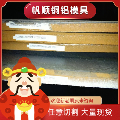 SNCM630合金钢 35Cr2Ni4Mo圆钢 18CrNiMo7-6钢板 45CrNiMoV圆棒