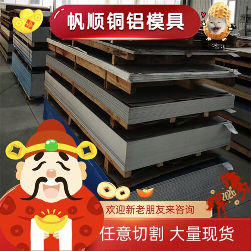 1060铝棒5083 7075 3003铝板ly12 20175052铝排7A09 7050零切加工