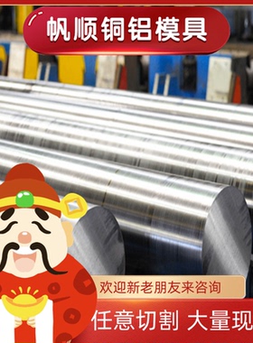 供应0Cr17Ni4Cu4Nb圆棒17-4PH S17400不锈钢S51740 630钢板1.4542