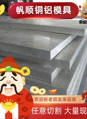 6061 6063 6082-O态 T4 T5 T6 T651铝板 薄板 中厚板 铝棒 铝卷