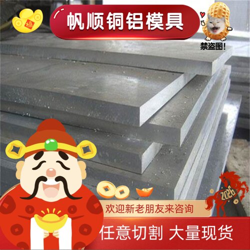 铸造铝合金ZAlSi7Mn铝板ZAlSi12 ZAlMg10 ZL203 YL102 ZL102铝棒