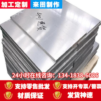 优质供应Mg-Al6Zn1Mn Mg-Al8Zn1Mn镁合金 钛合金 铝合金欢迎选购