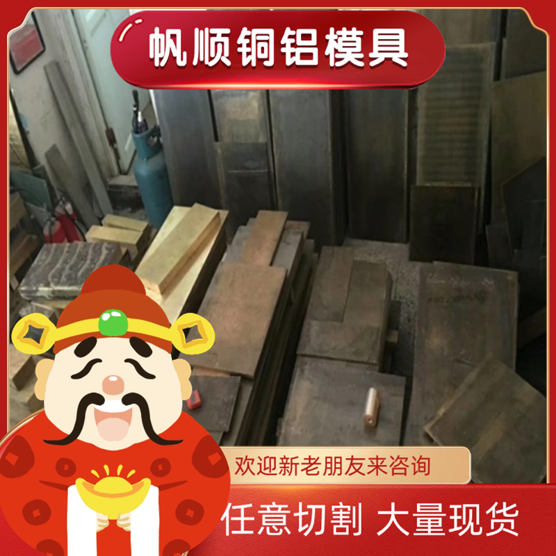 CZ109铜合金CZ108铜棒CZ114铜板CUZN37PB1铜排C90700铜管C90500