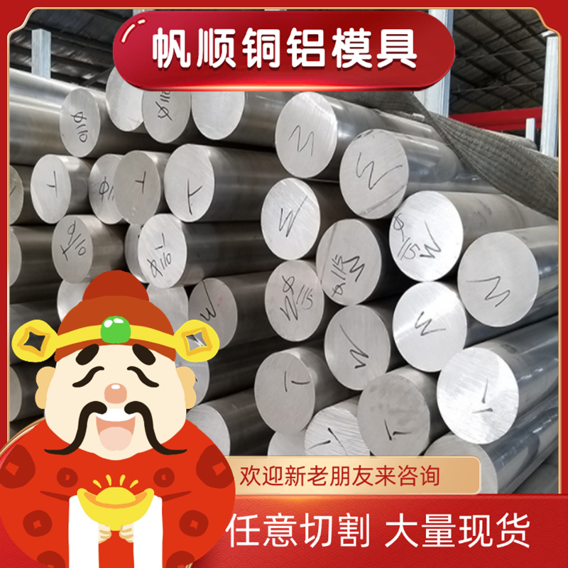 铝合金AL5013 5083H321 AL5005A铝排6063T5 AL3016铝板AL5205铝棒