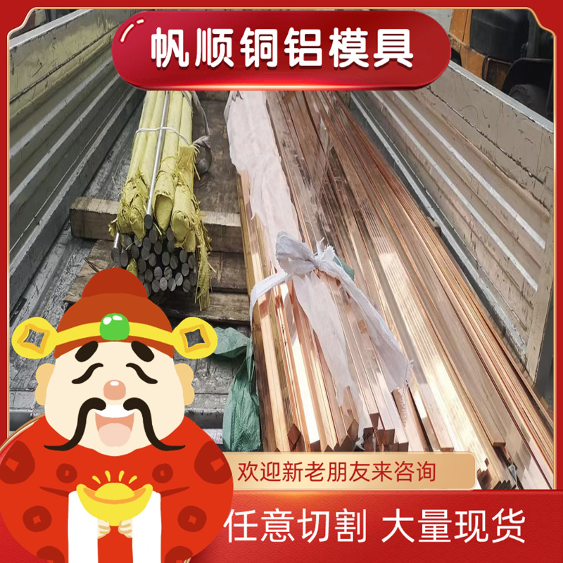 CuZn36Pb3铜板C2720 C2680铜片激光切割HPB59-1 Hpb63-3铅黄铜板