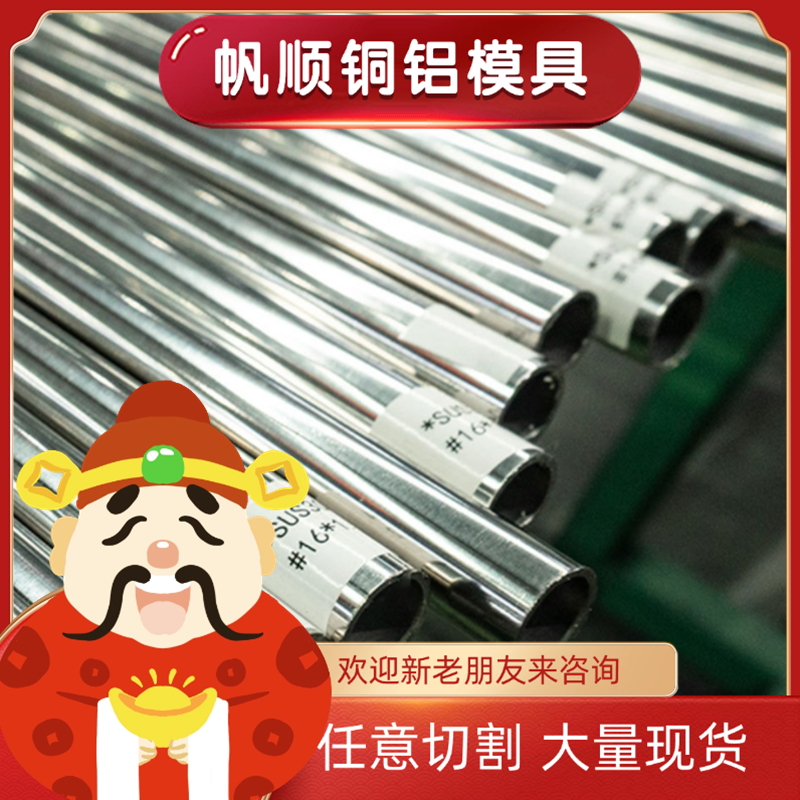 现货X90CrMoV18不锈钢 X6CrNiMoTi17光亮棒 SUS420车光圆 SUS201