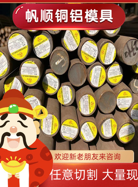 11SMnPb28 易切削钢 10SPb20 圆钢 SAE1144 光圆 35SPb20 实心棒