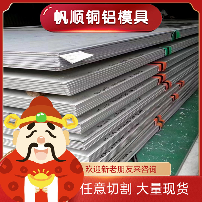 03Cr18Ni16Mo5不锈钢 sus440c圆钢 SUS303圆棒X7CrNiAl17-7厚薄板