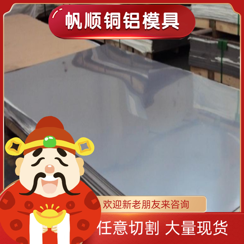 X35CrMo17不锈钢 S30153 SUS430钢板 17Cr16Ni2圆棒 S17700圆钢