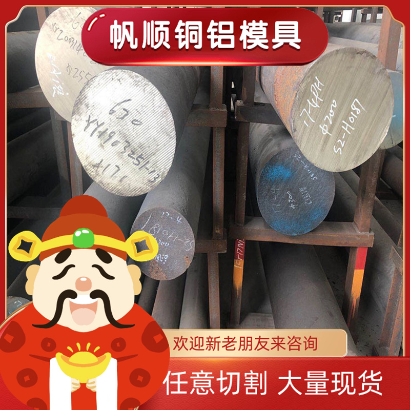 AISI630不锈钢 S17700圆棒SUS302圆钢8CR17 022Cr17Ni7钢板1.4501