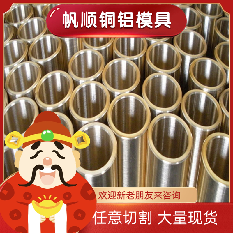 CuSn4pb4Zn3锡青铜C93200高铅锡青铜棒CAC701C铜板QSn6.5-0.1铜排