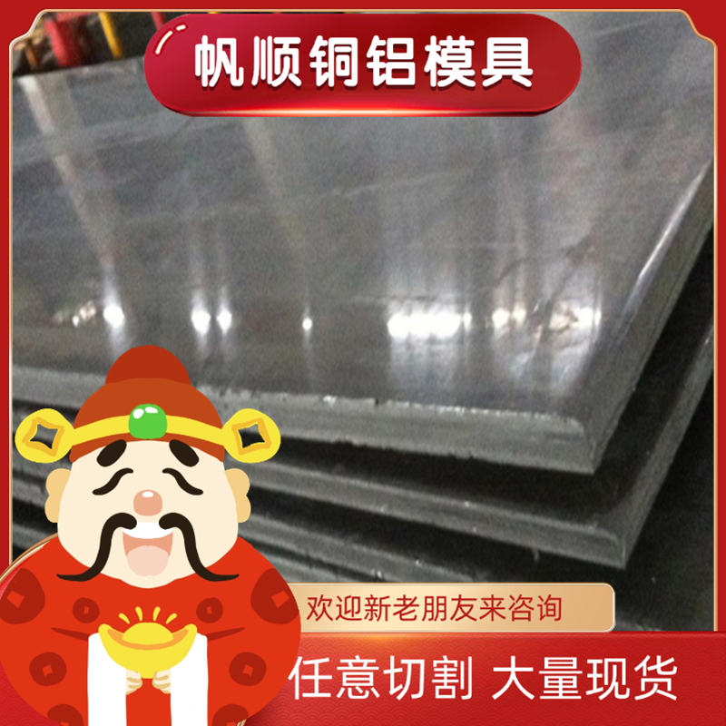 供应5042 5059 5088 6016 6025 6056 7010 7021 8011A铝板 铝棒