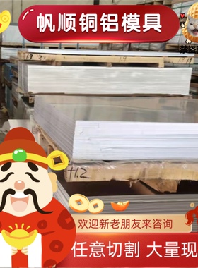 2A06模具铝材2a01铝合金板2A04 2A12 2A14 2a16 2A02铝棒2017